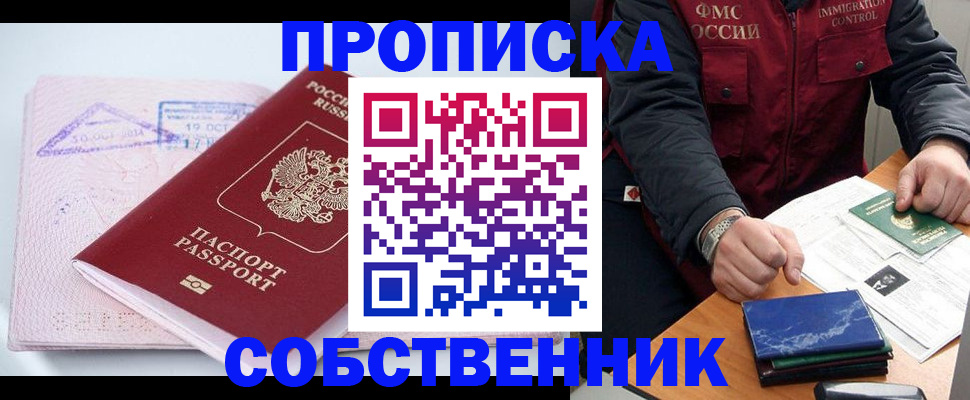 временная регистрация поиск в Константиновске