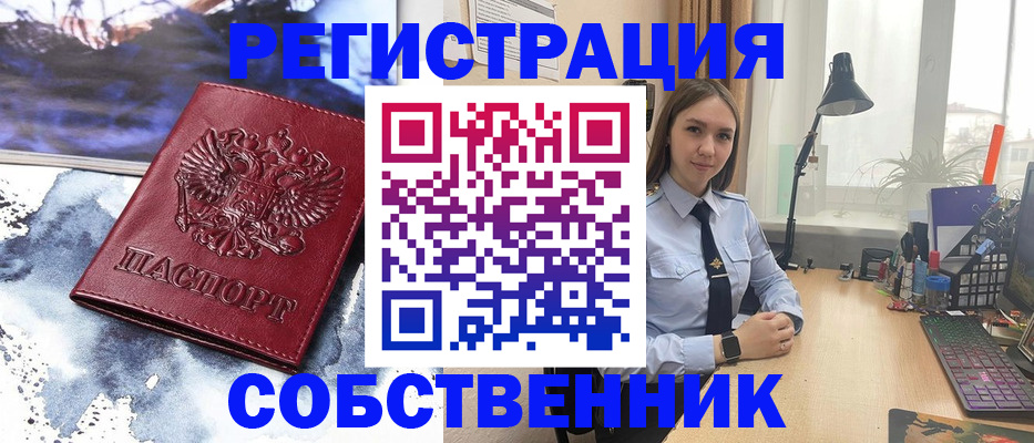 прописка гарантия в Константиновске